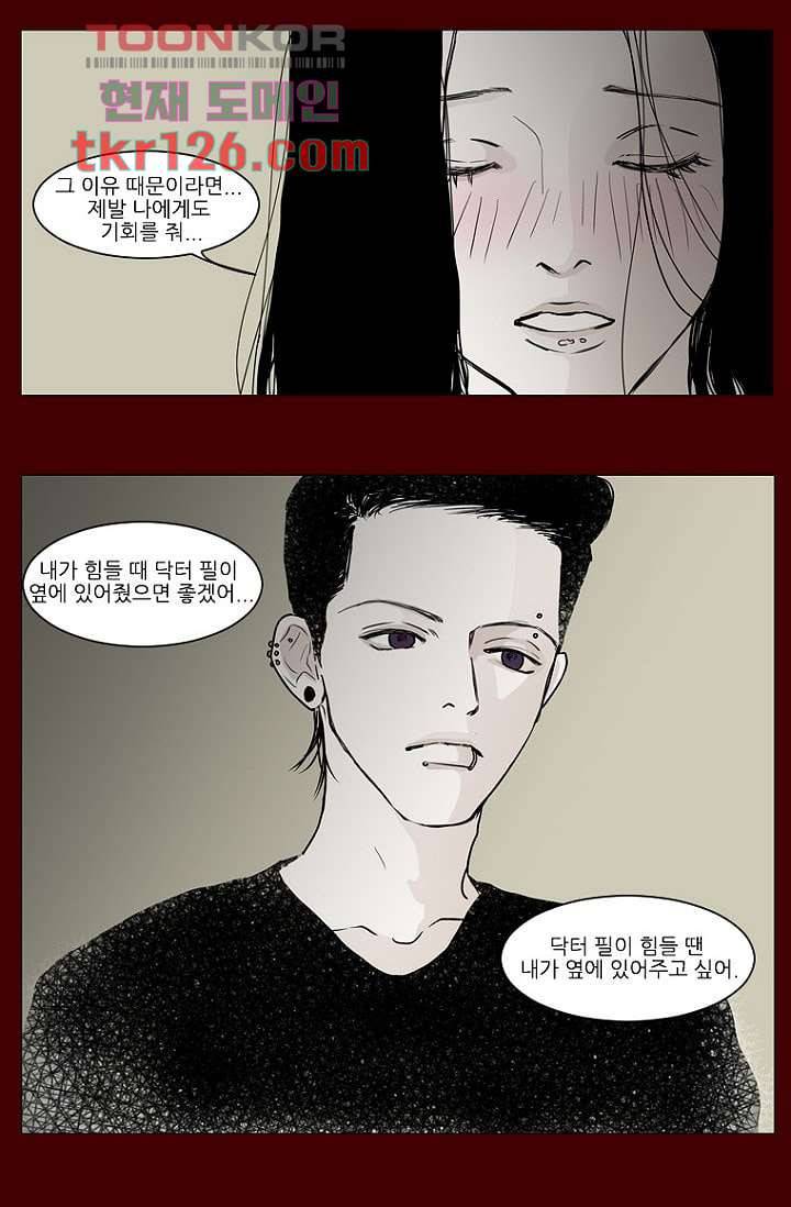 타고난 사람들 49화 34