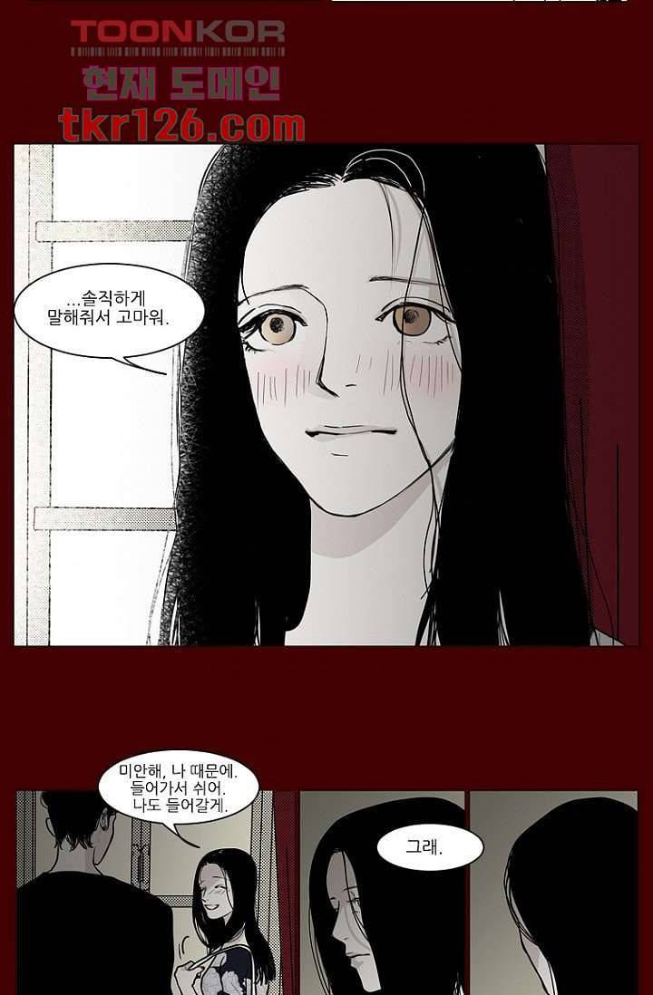 타고난 사람들 49화 38
