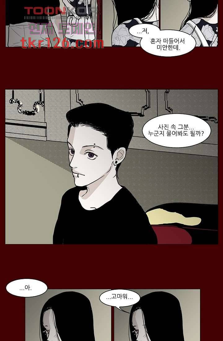 타고난 사람들 49화 39