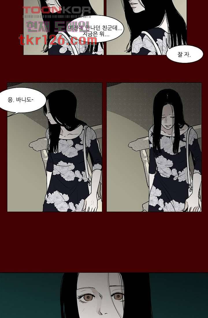 타고난 사람들 49화 40