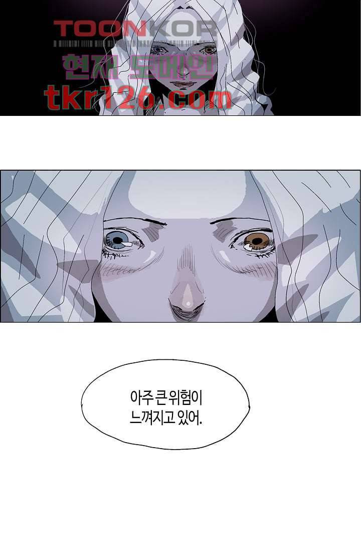 광세영웅 47화 5