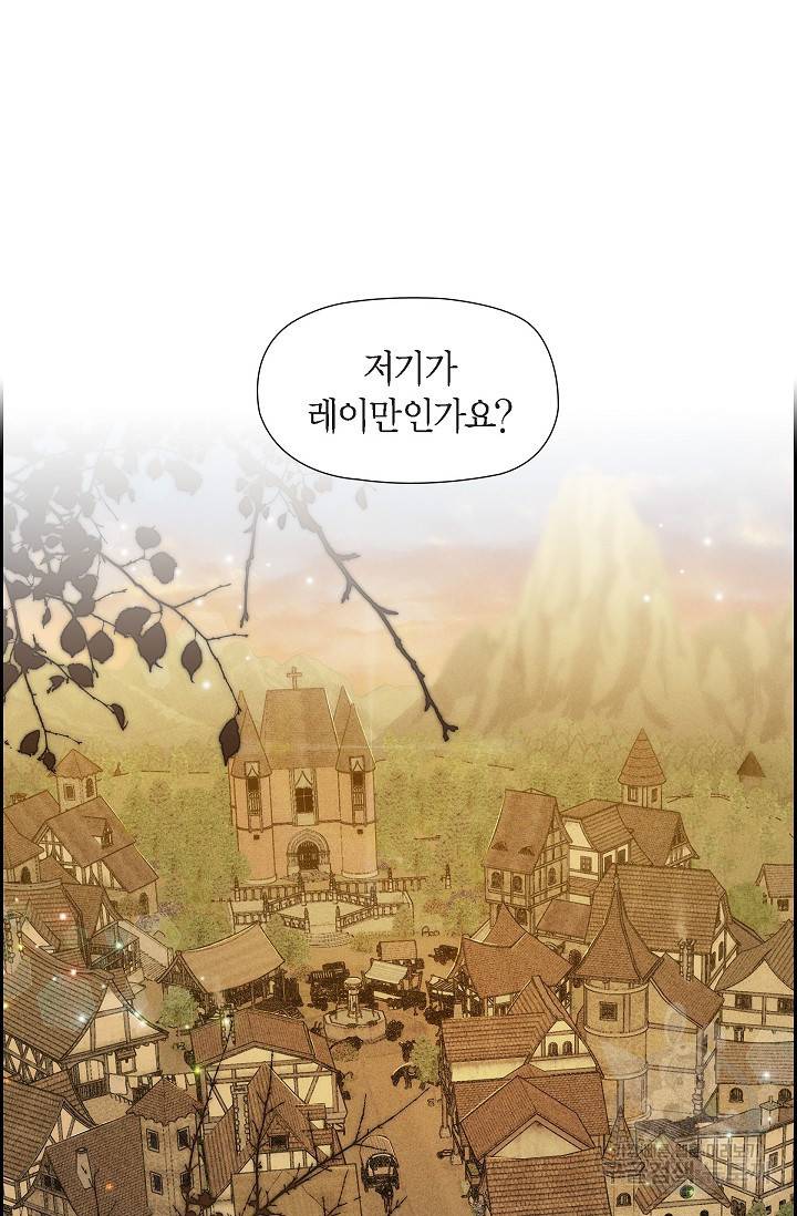 얼음램프 - 기라 연대기 12화 2
