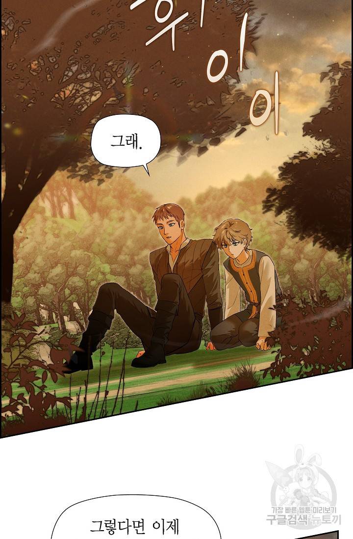 얼음램프 - 기라 연대기 12화 4