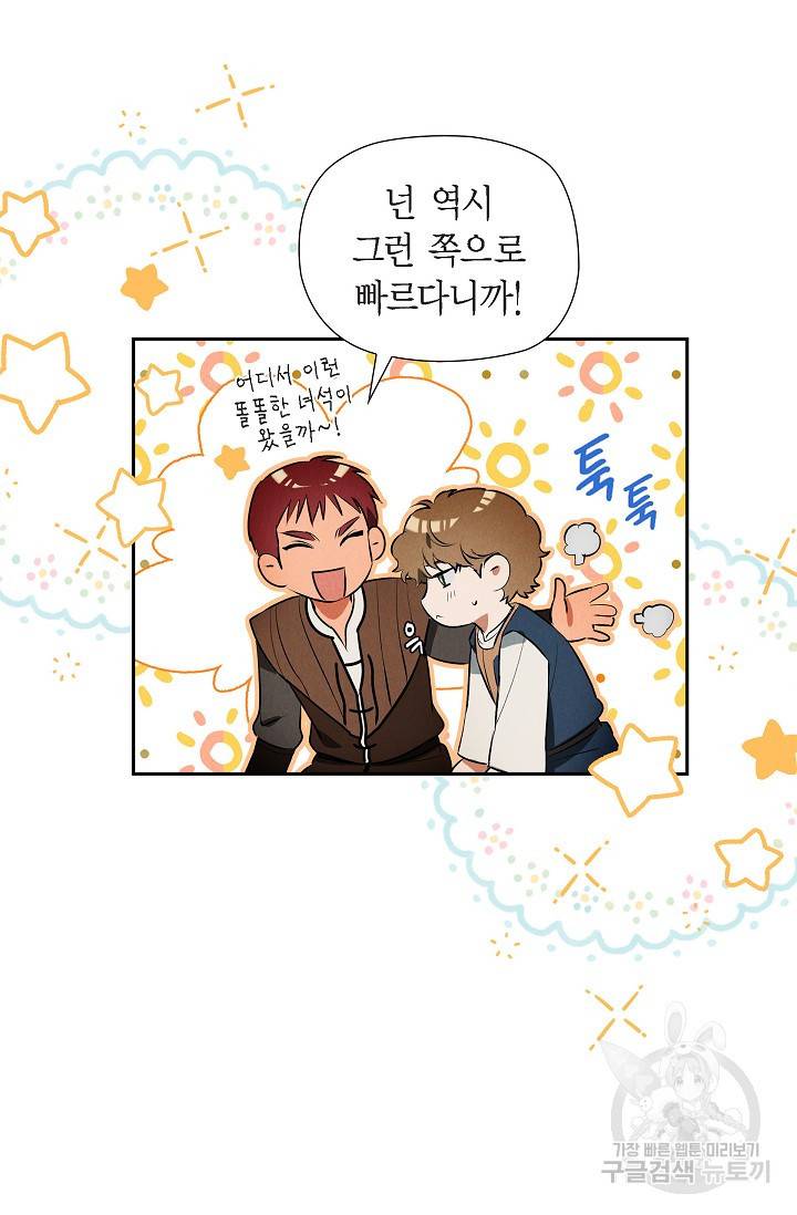 얼음램프 - 기라 연대기 12화 10
