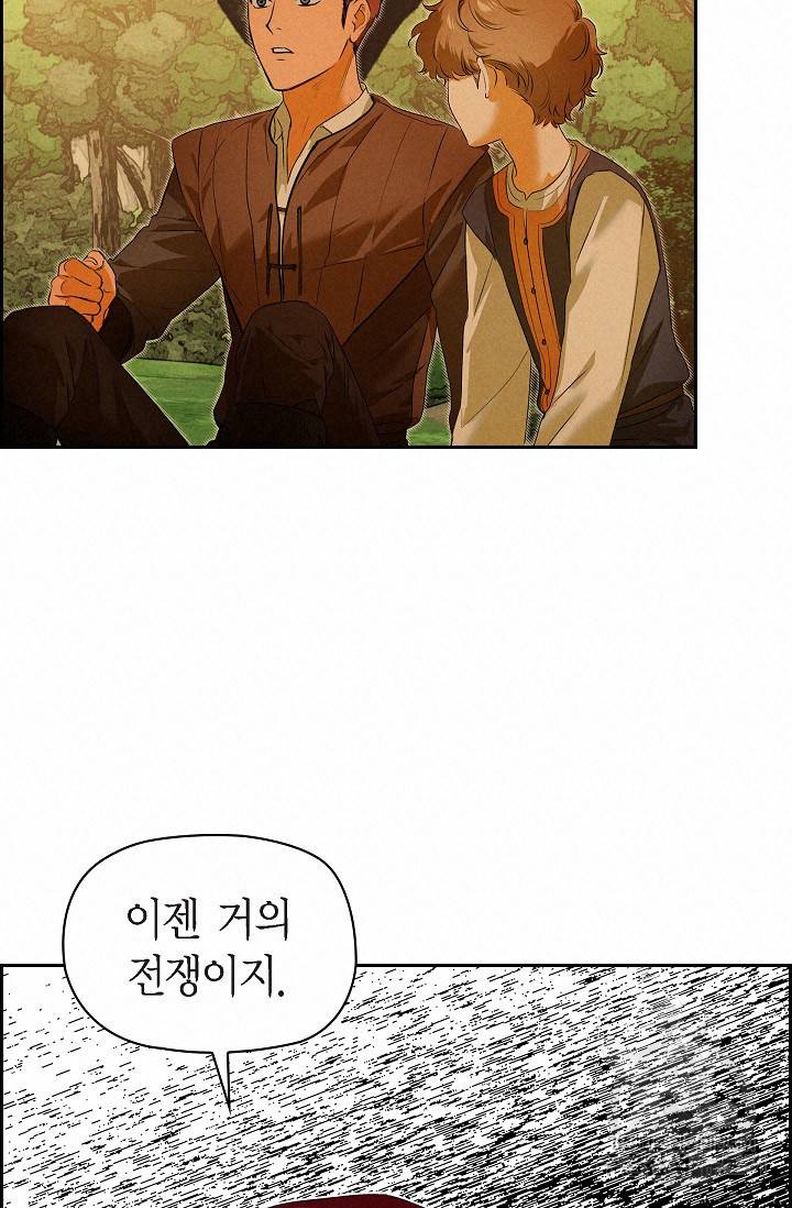 얼음램프 - 기라 연대기 12화 15