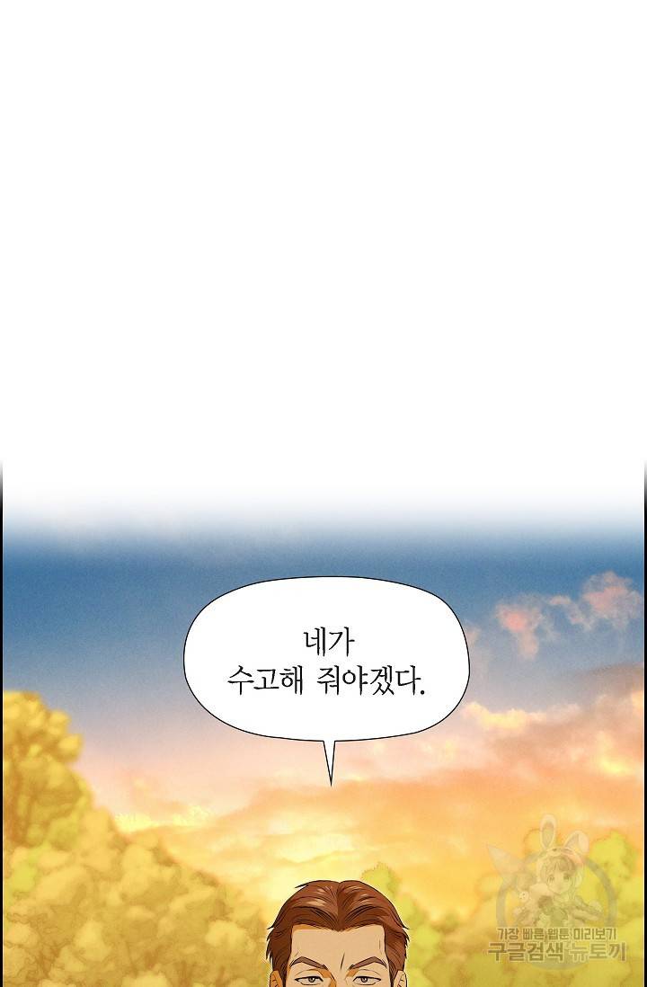 얼음램프 - 기라 연대기 12화 21