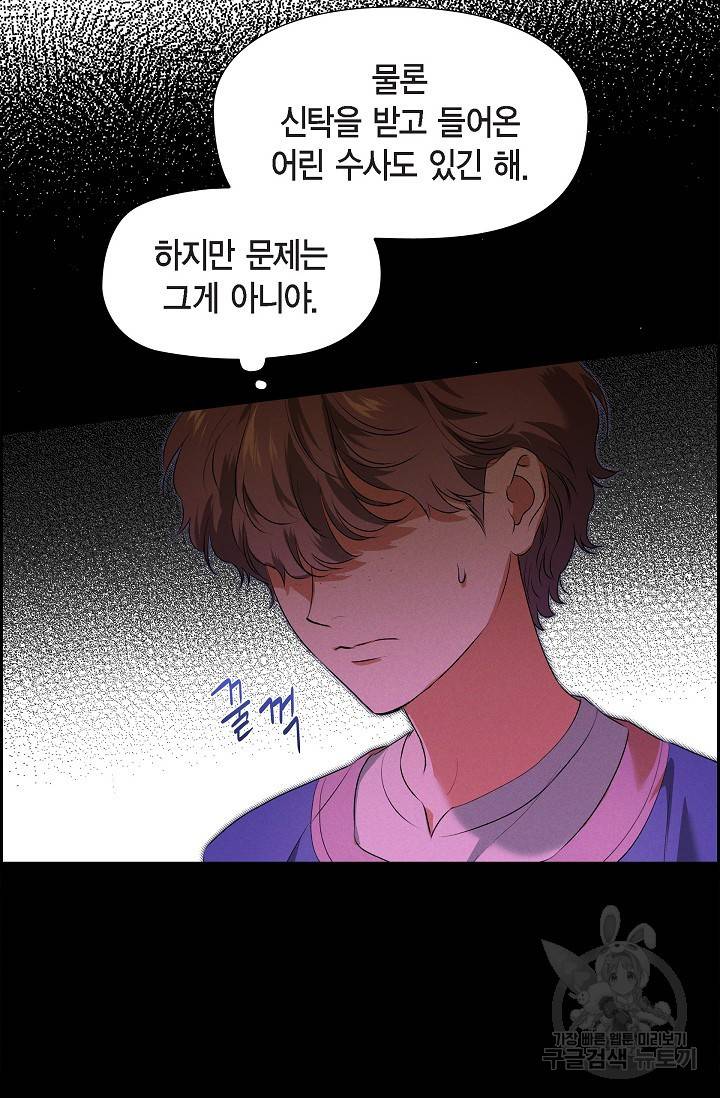 얼음램프 - 기라 연대기 12화 32