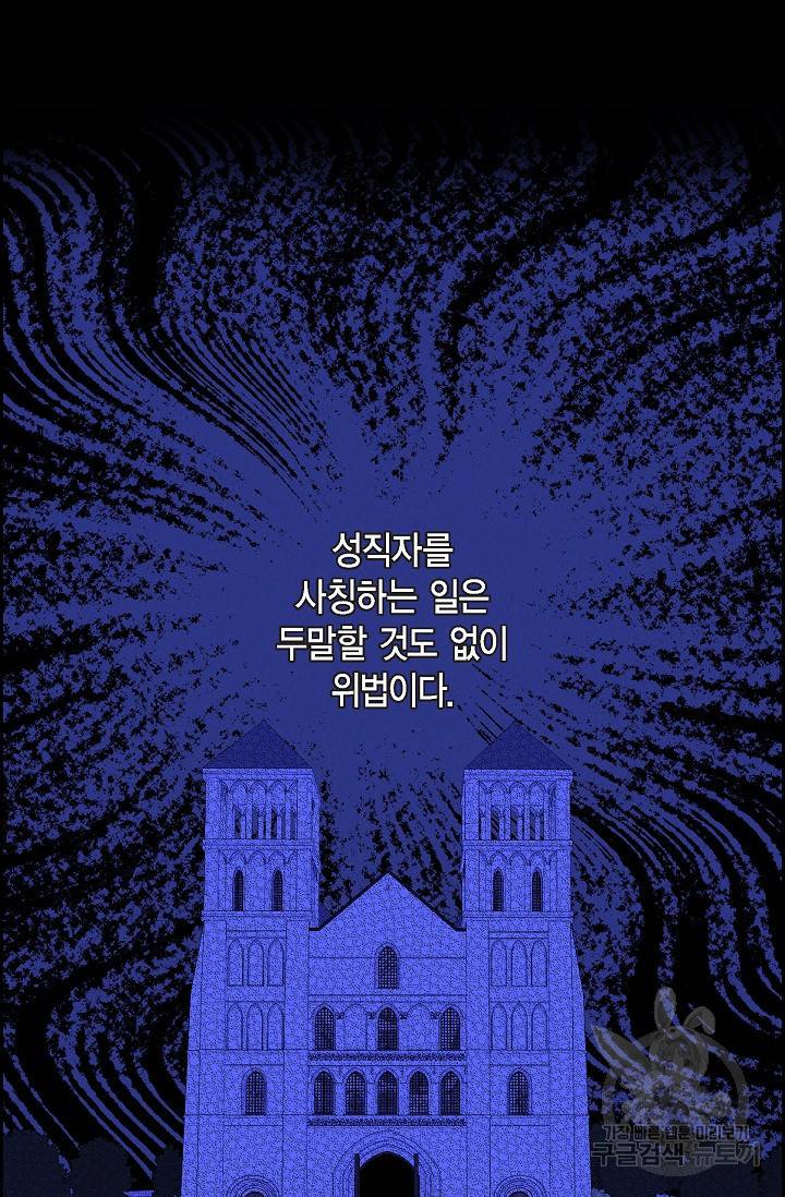 얼음램프 - 기라 연대기 12화 33