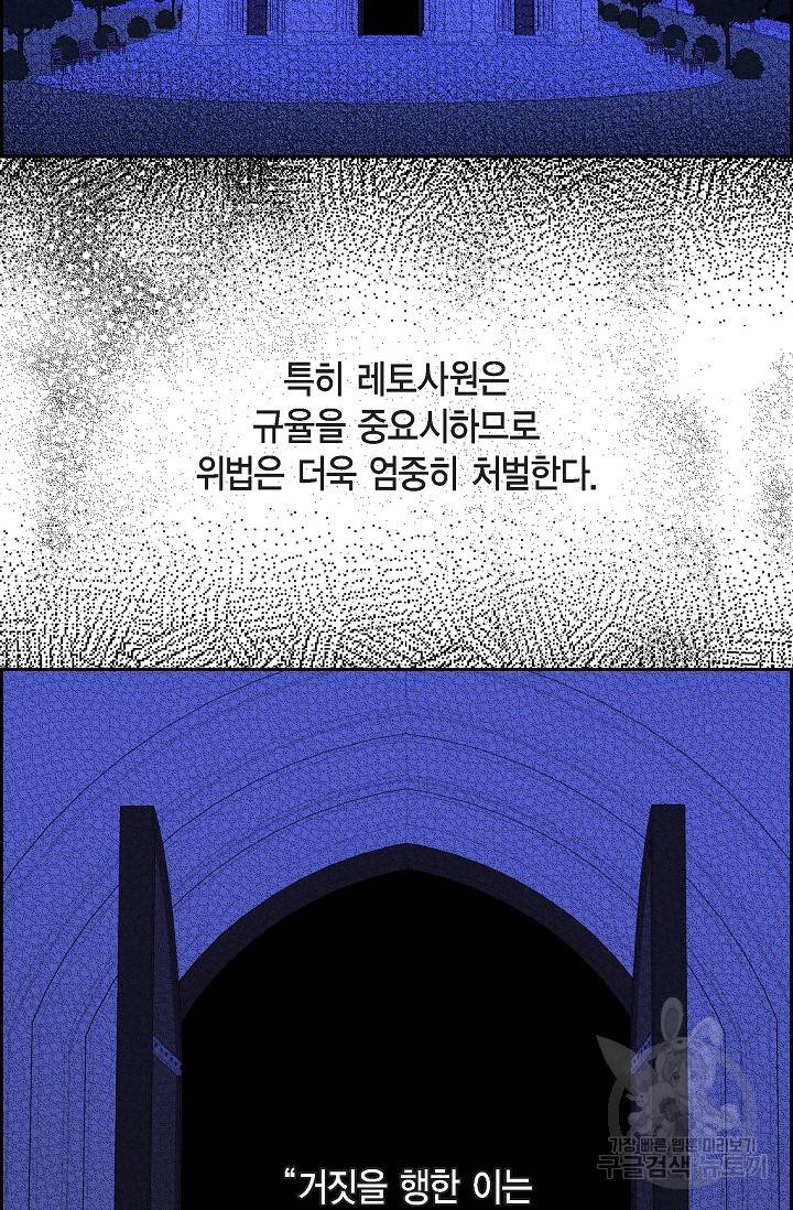 얼음램프 - 기라 연대기 12화 34