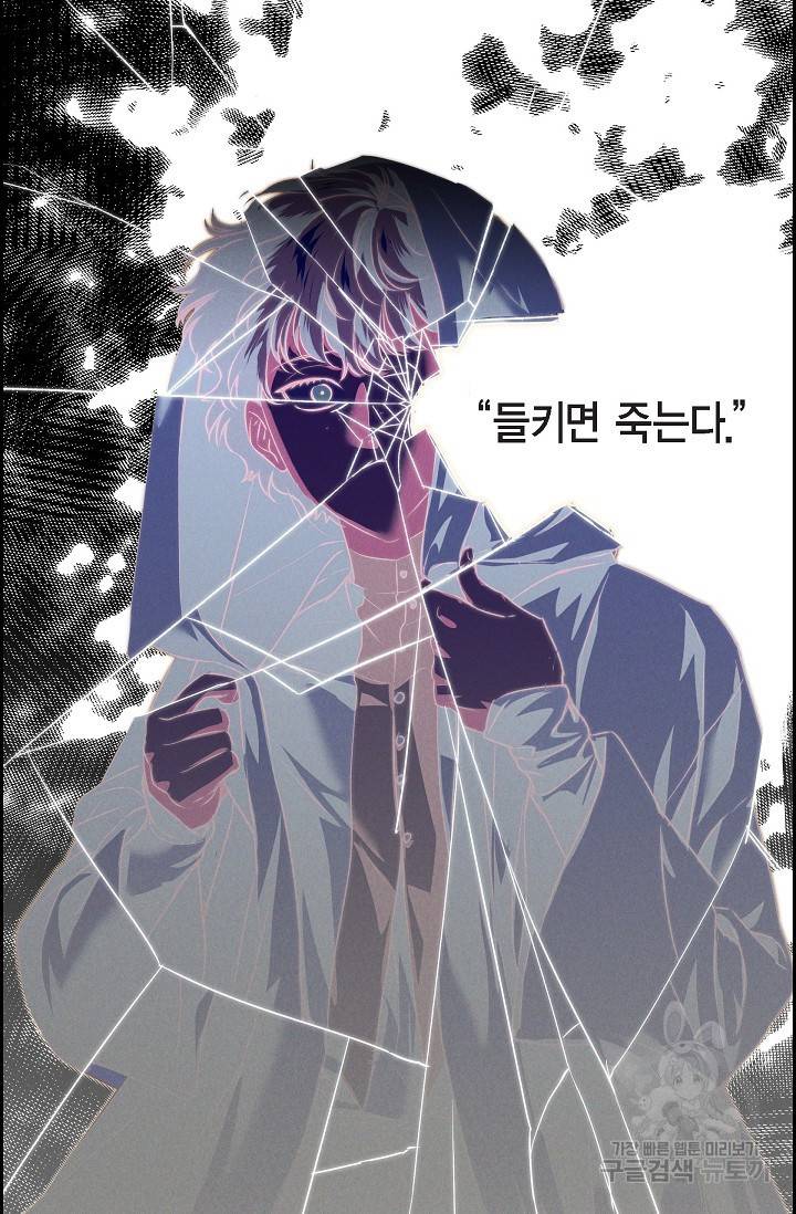 얼음램프 - 기라 연대기 12화 36
