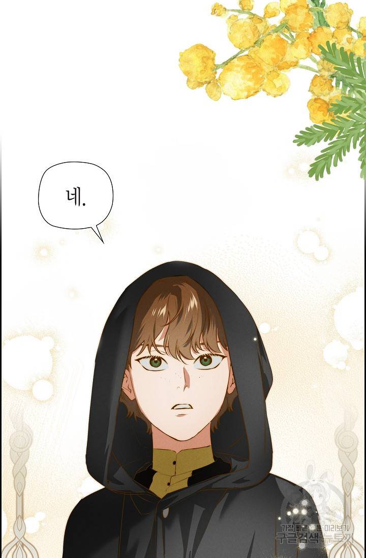 얼음램프 - 기라 연대기 12화 61