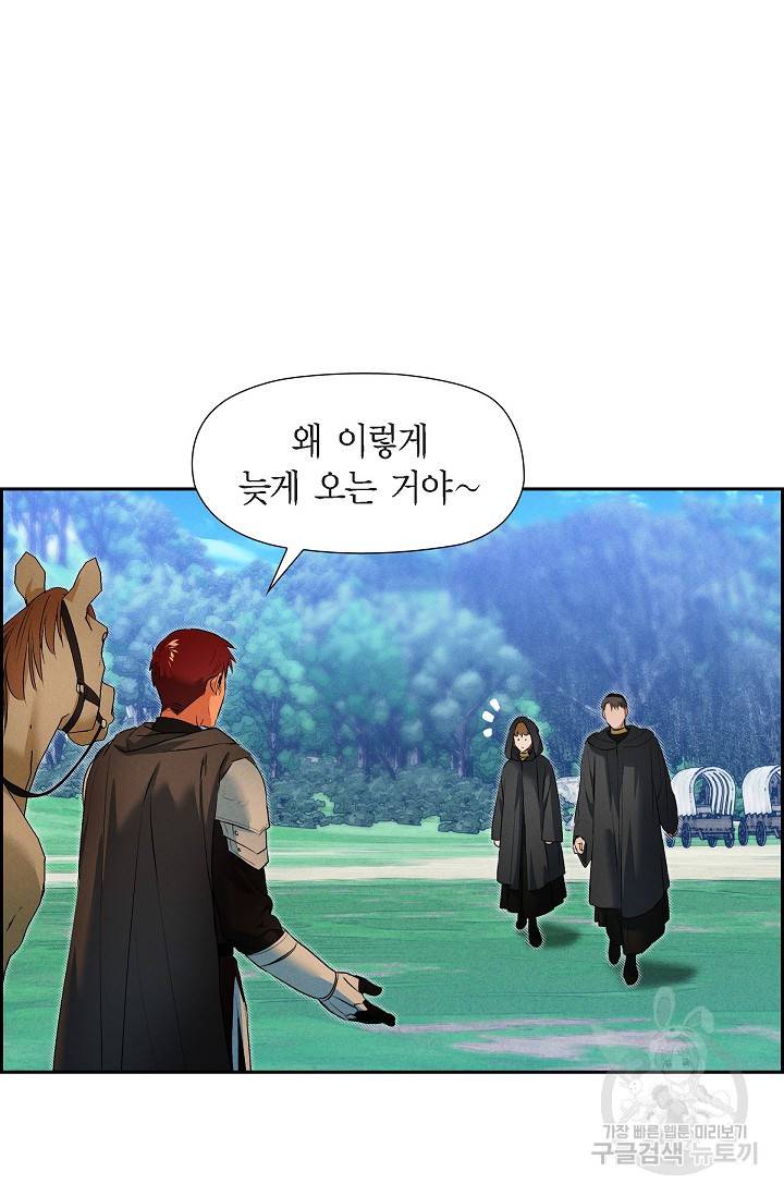 얼음램프 - 기라 연대기 12화 63