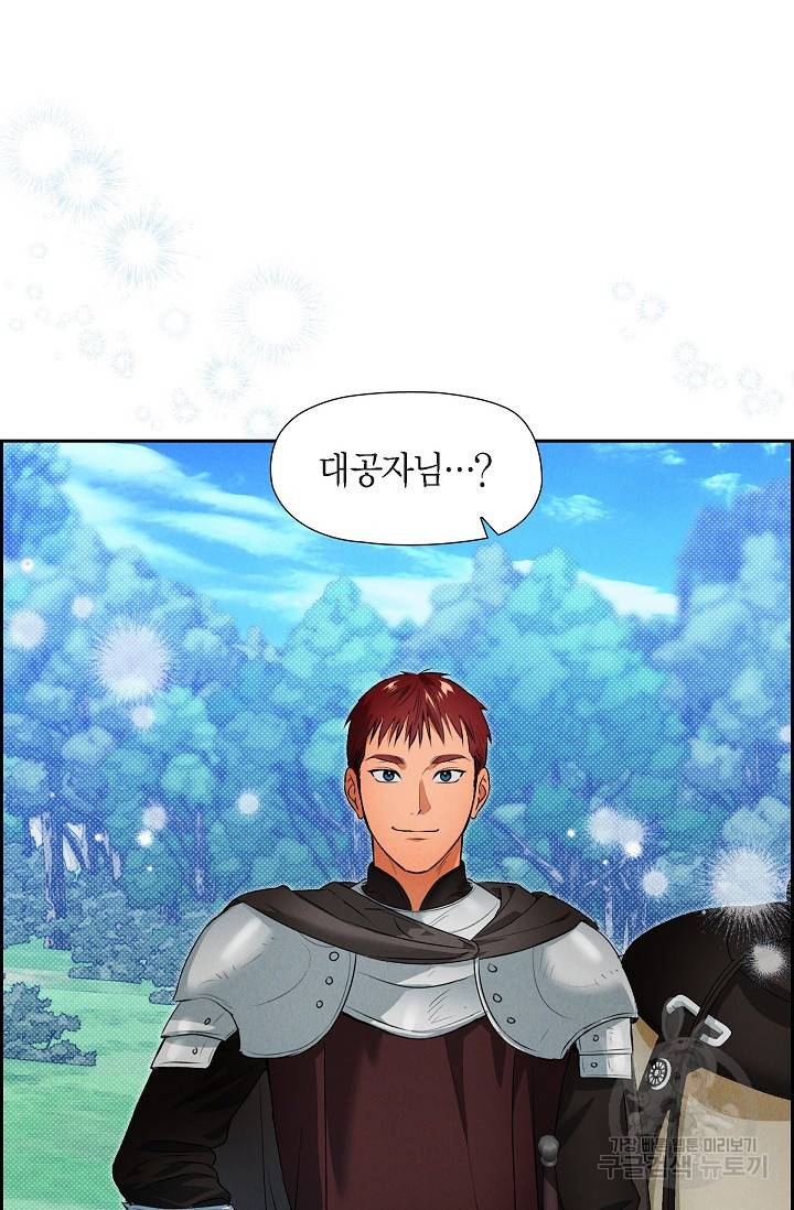 얼음램프 - 기라 연대기 12화 65