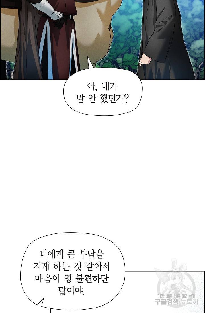 얼음램프 - 기라 연대기 12화 67