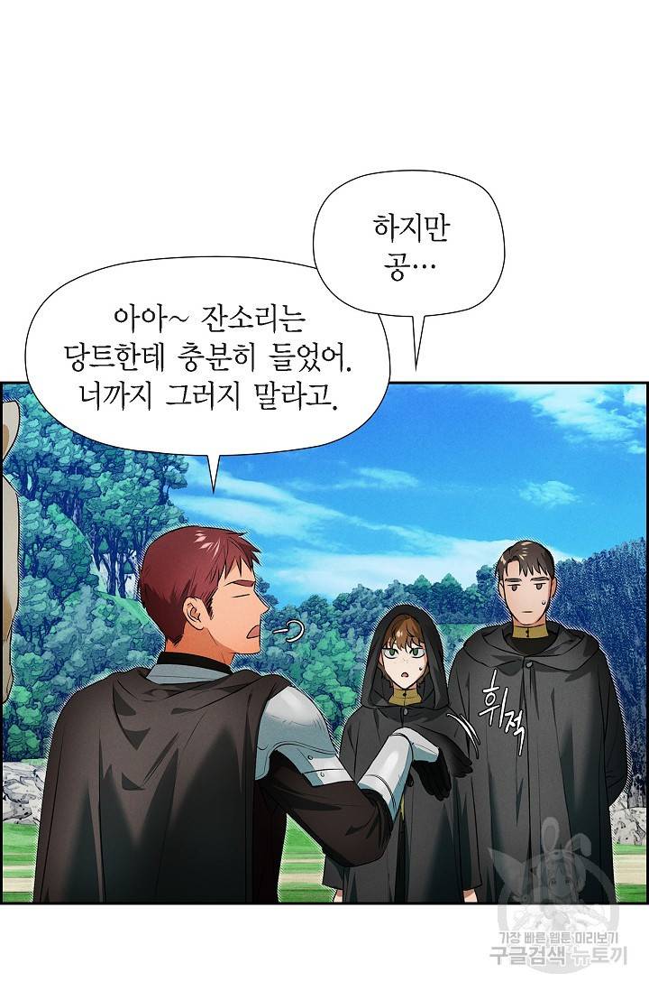 얼음램프 - 기라 연대기 12화 70
