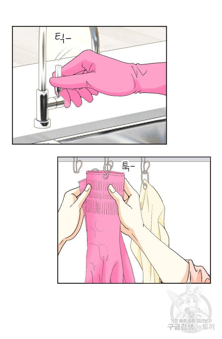 연하의 곰신 119화 4