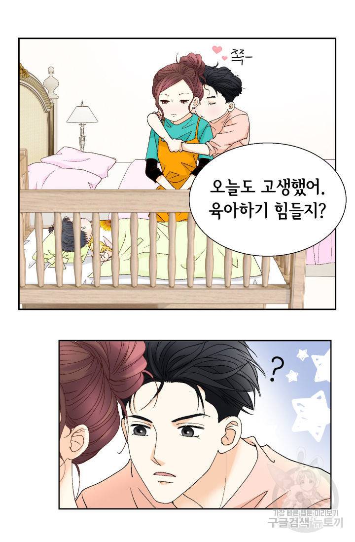 연하의 곰신 119화 7