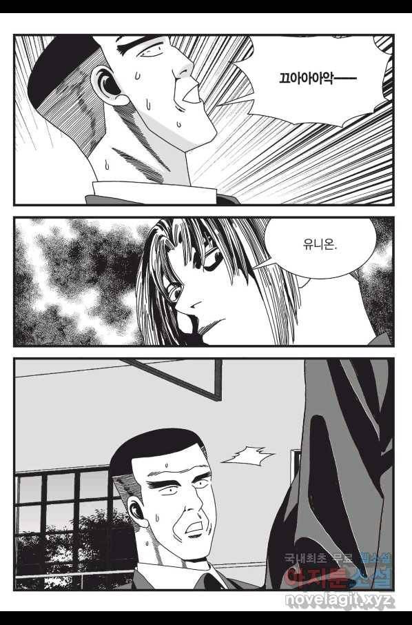 도시정벌 레거시 : 사자의서 2부 42화 6
