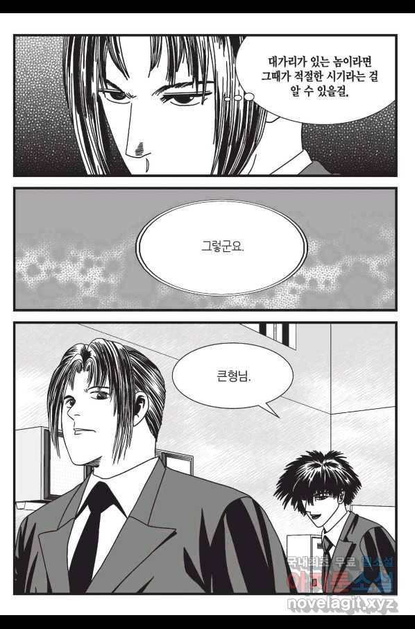 도시정벌 레거시 : 사자의서 2부 42화 10