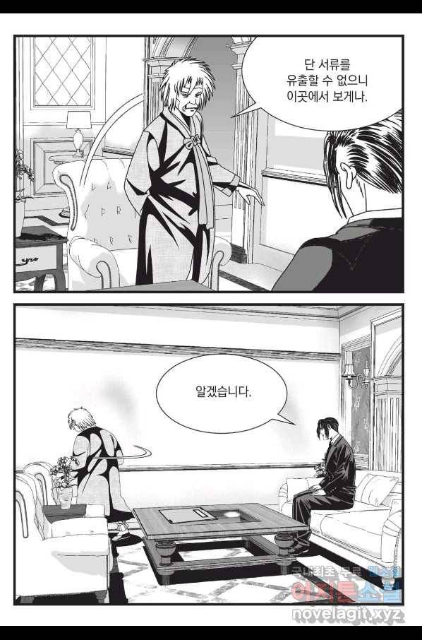 도시정벌 레거시 : 사자의서 2부 42화 26