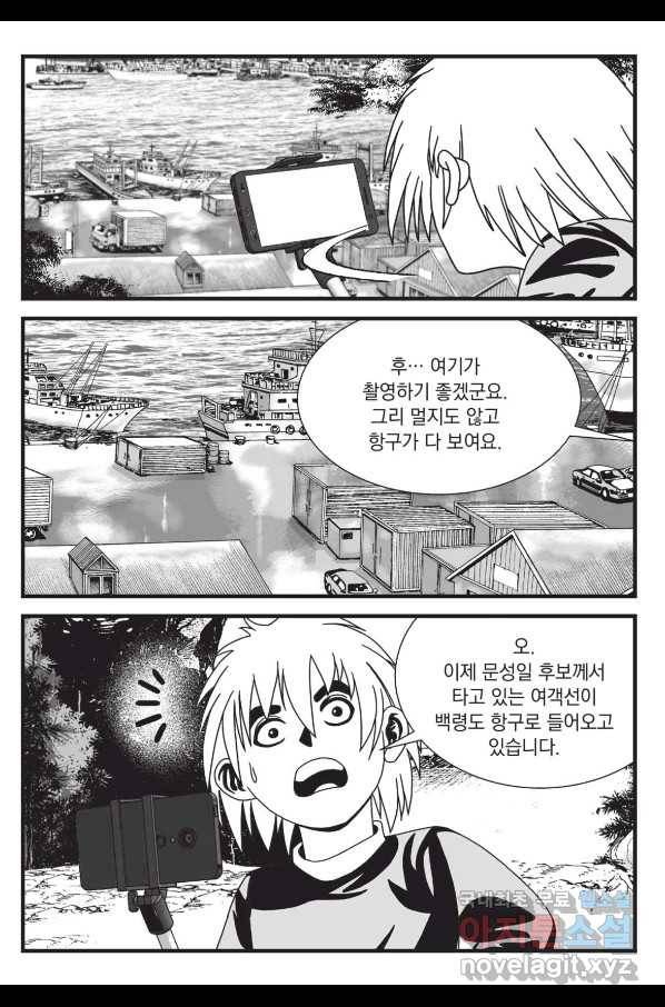 도시정벌 레거시 : 사자의서 2부 42화 38
