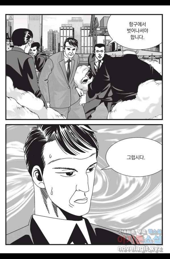 도시정벌 레거시 : 사자의서 2부 42화 58