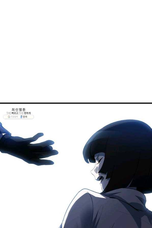 이계 검왕 생존기 139화 1