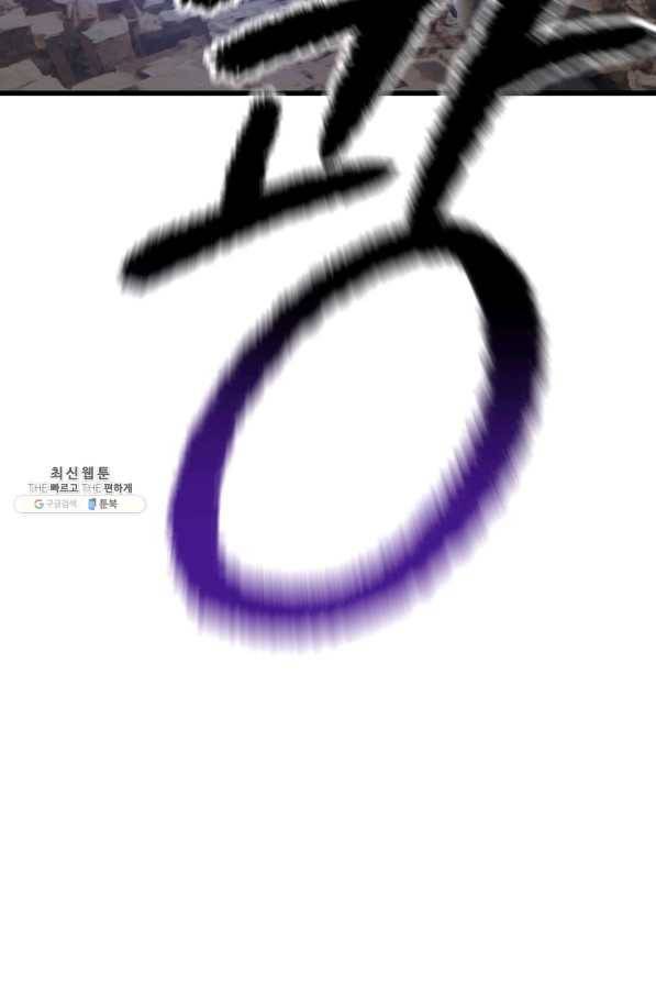 이계 검왕 생존기 139화 16