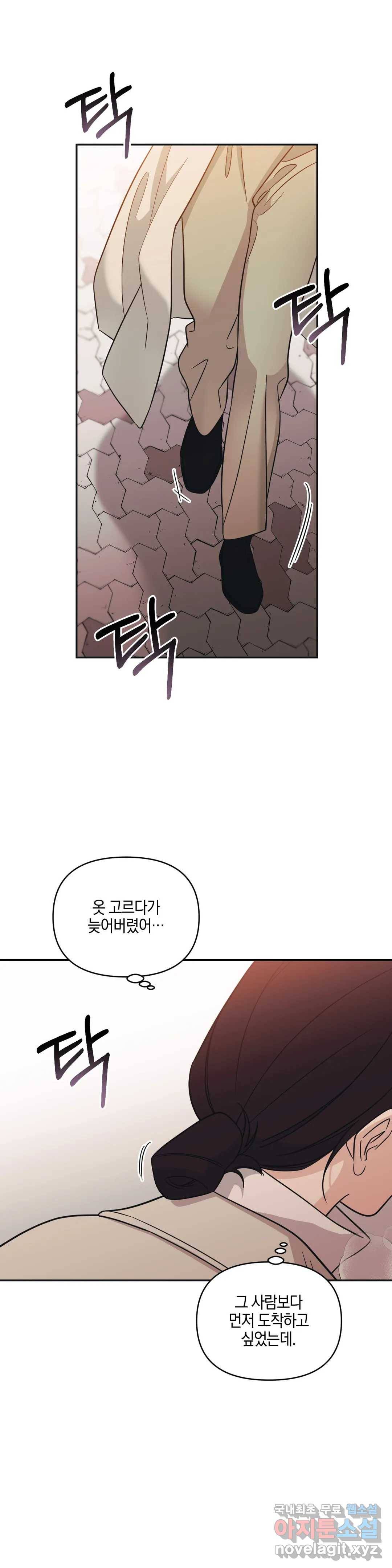 우리 집에서 나가주세요 33화 동문회 (1) 1