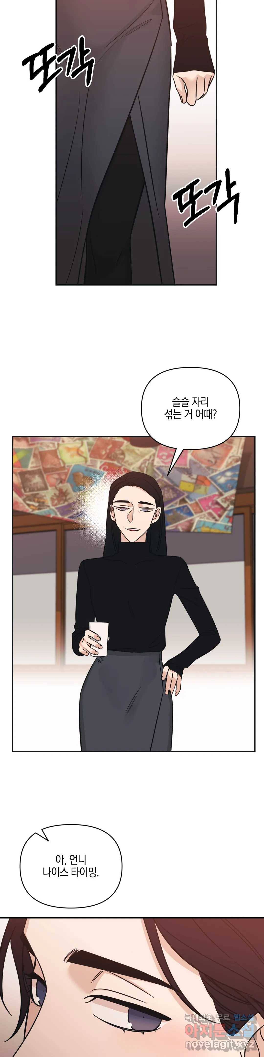 우리 집에서 나가주세요 33화 동문회 (1) 17