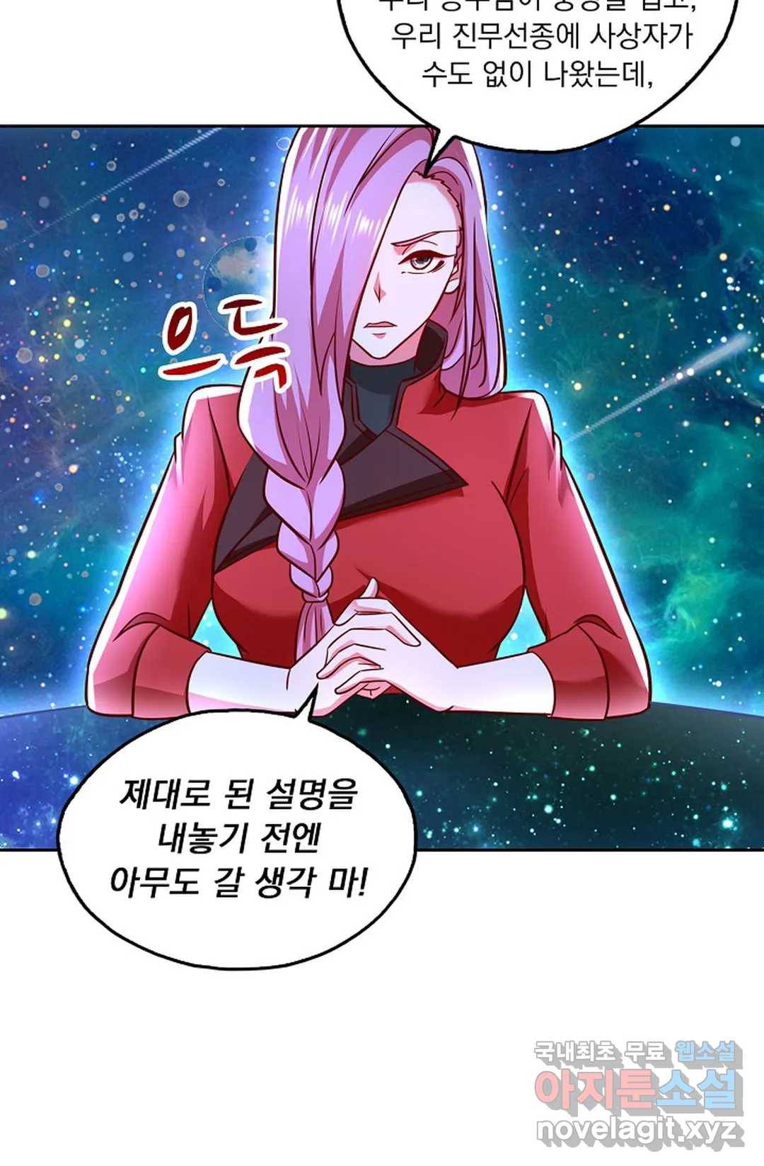 Retry: 다시 한번 최강 신선으로 606화 6