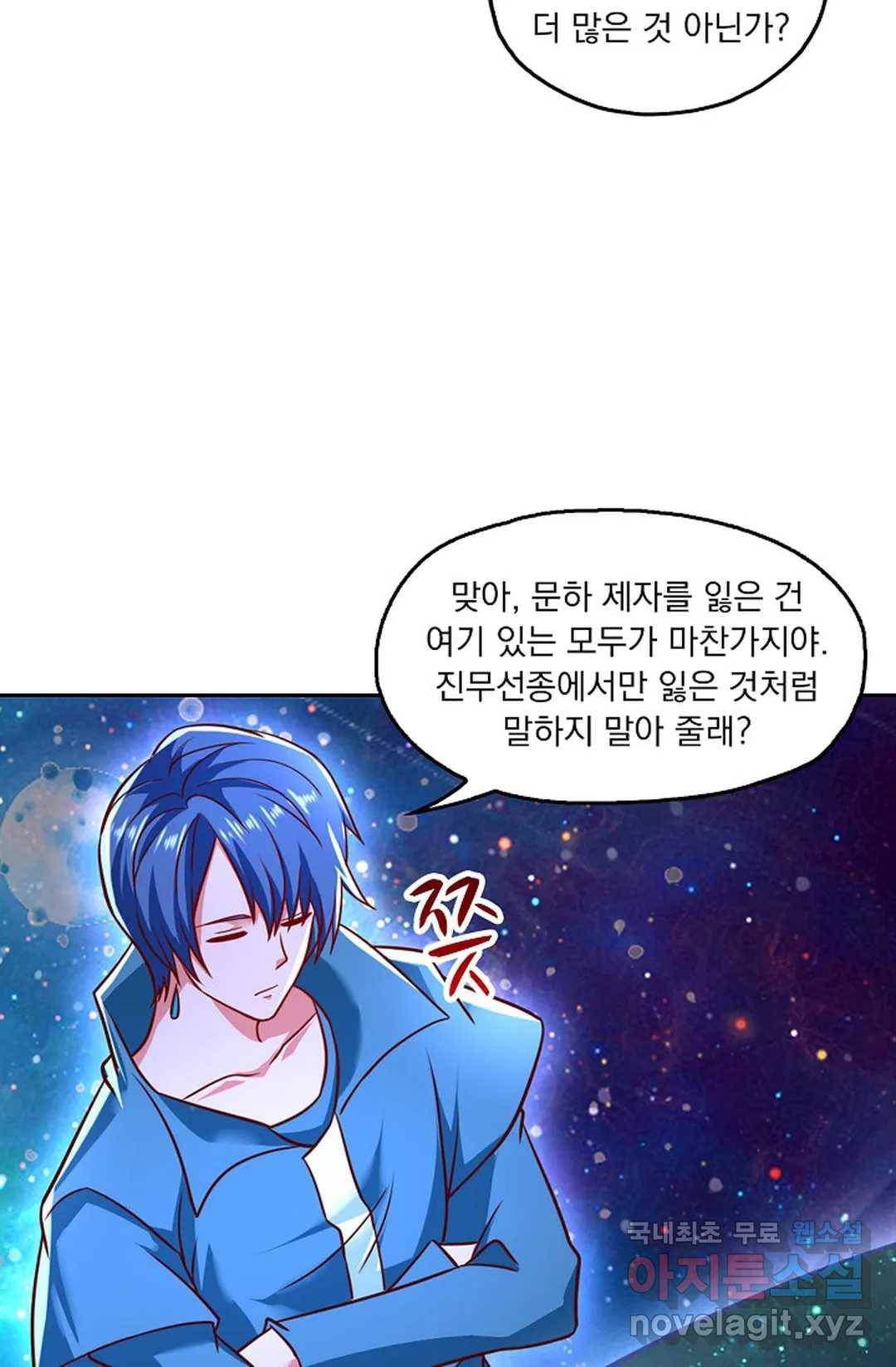 Retry: 다시 한번 최강 신선으로 606화 8