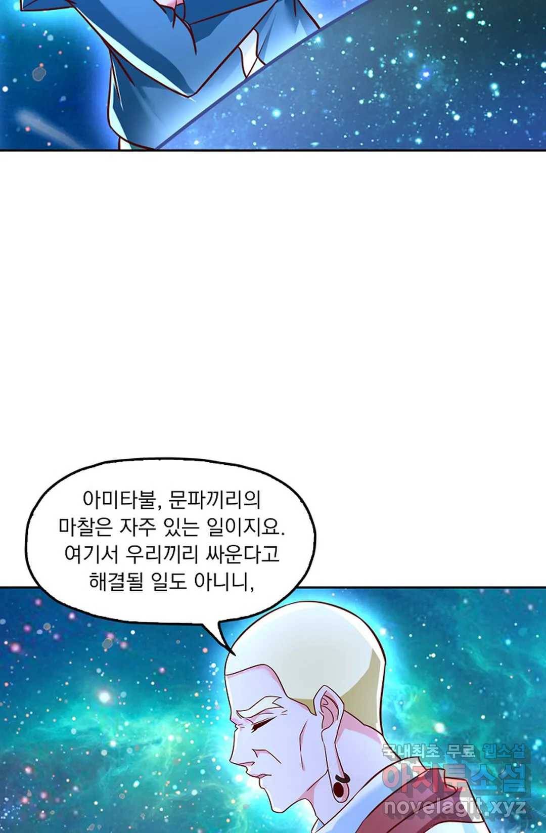 Retry: 다시 한번 최강 신선으로 606화 9
