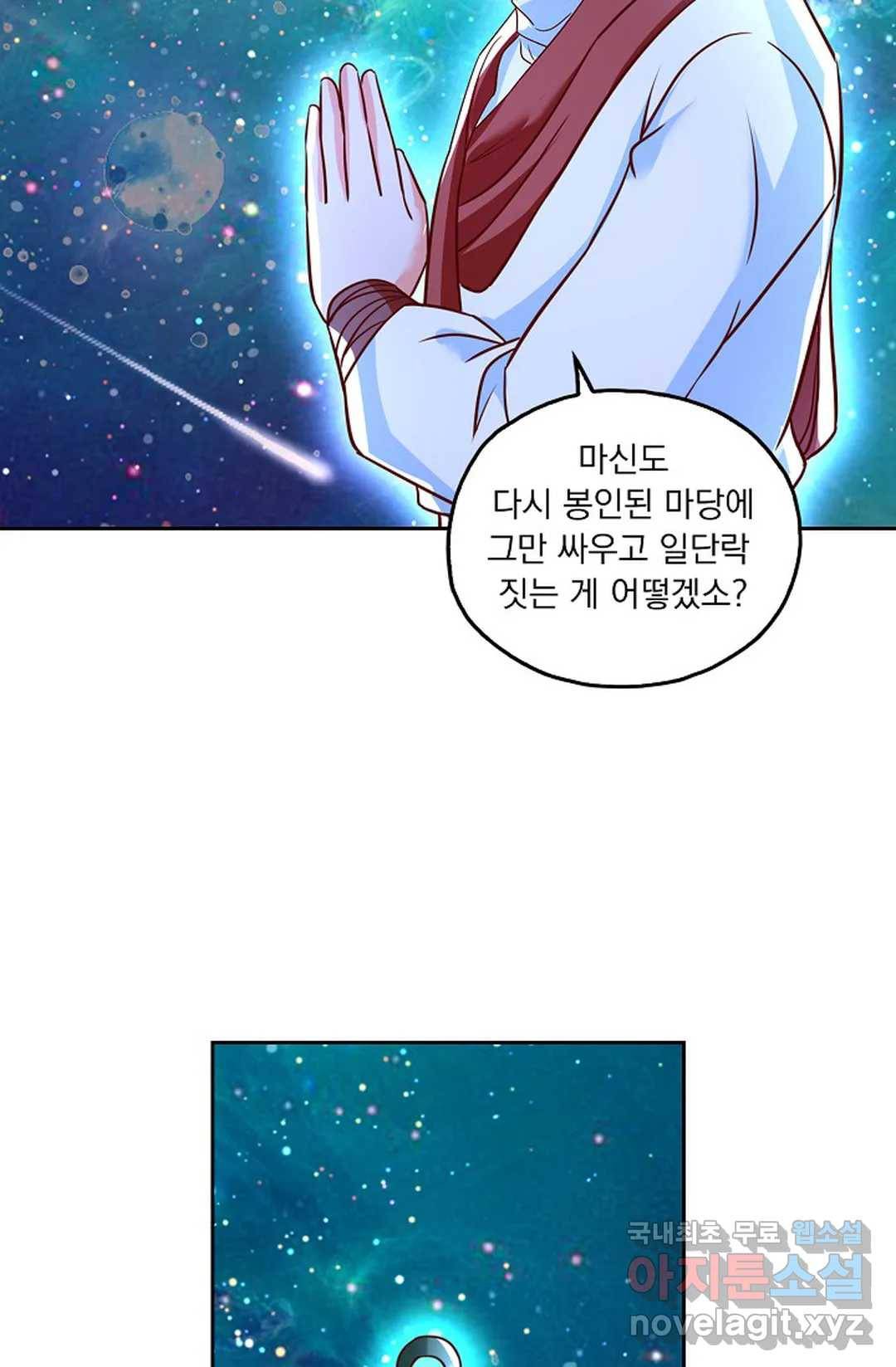 Retry: 다시 한번 최강 신선으로 606화 10