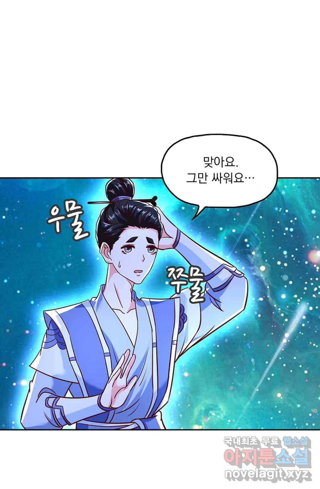 Retry: 다시 한번 최강 신선으로 606화 12
