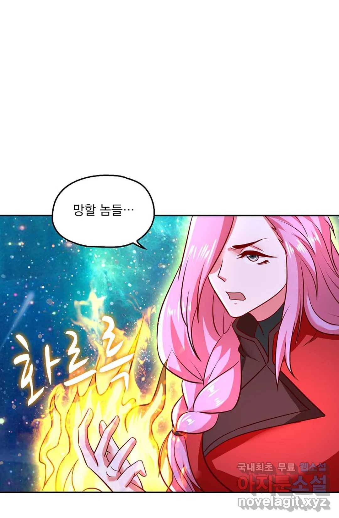 Retry: 다시 한번 최강 신선으로 606화 13