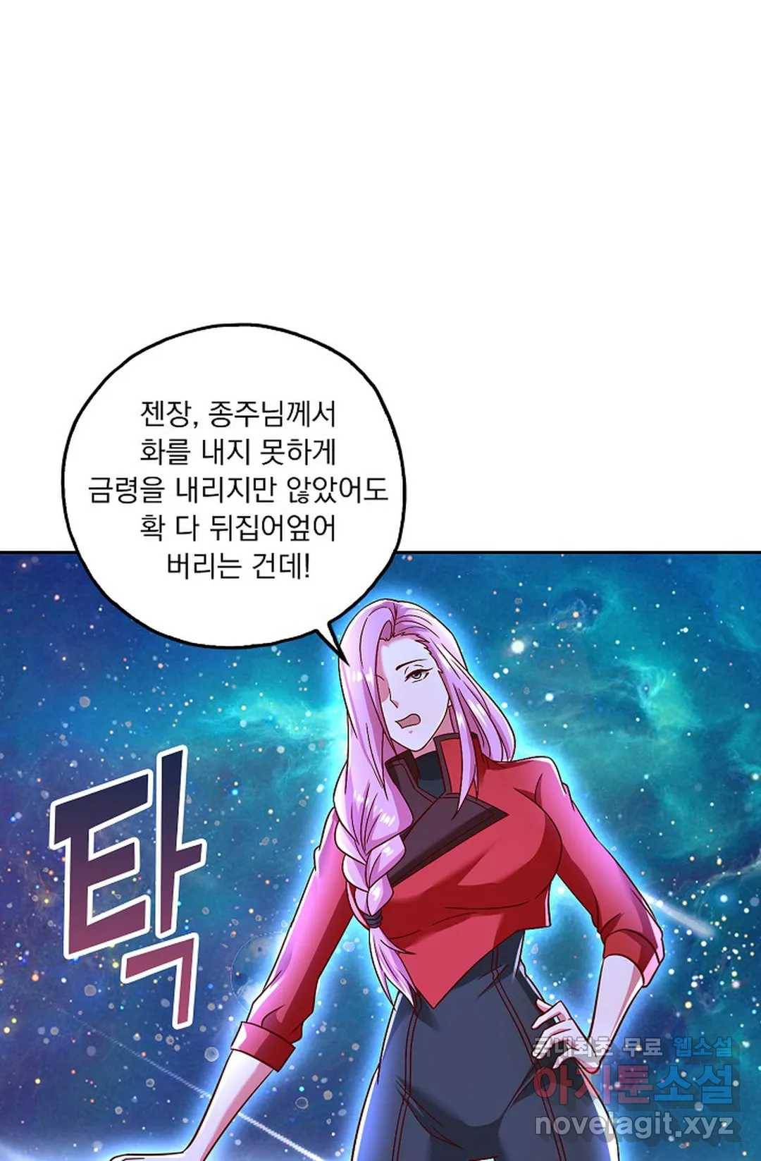 Retry: 다시 한번 최강 신선으로 606화 14
