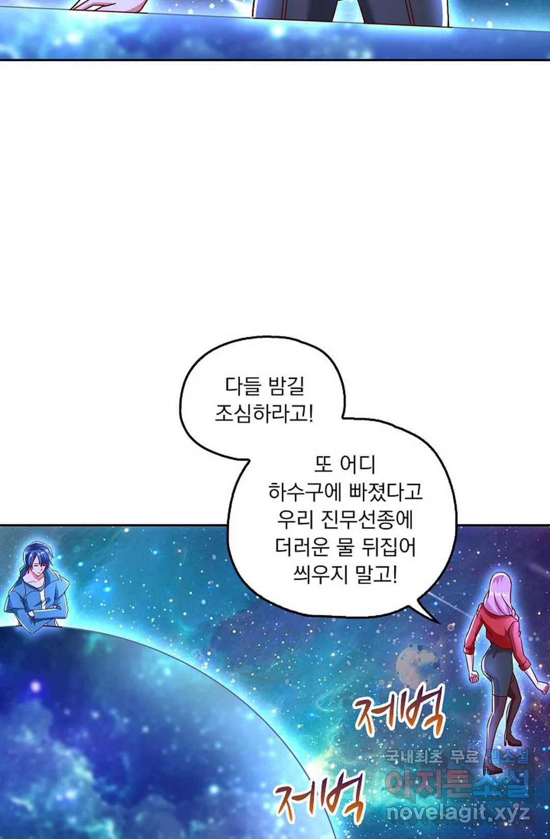 Retry: 다시 한번 최강 신선으로 606화 15