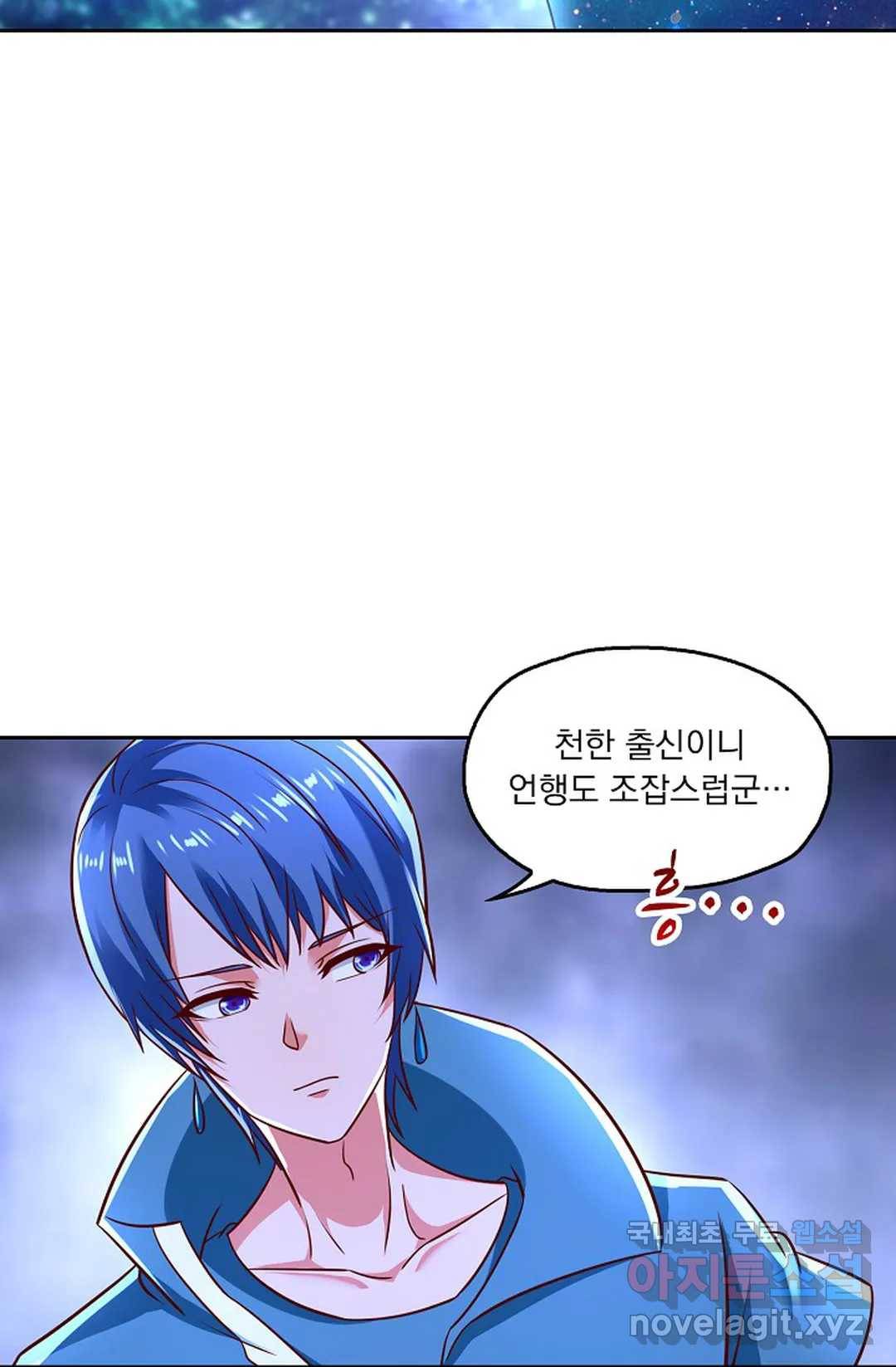 Retry: 다시 한번 최강 신선으로 606화 16