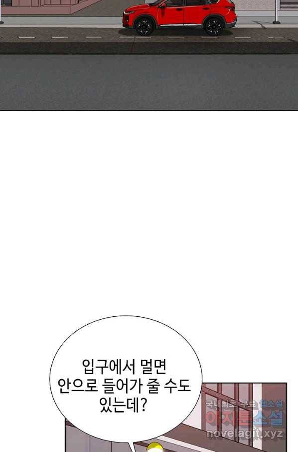 착한 남자 37화 5