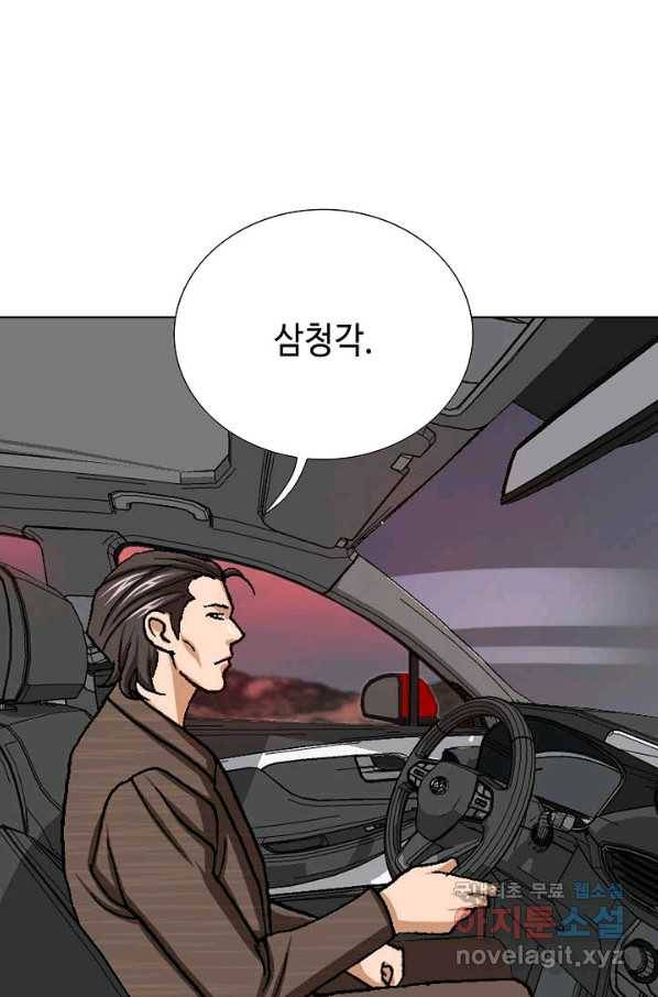 착한 남자 37화 10