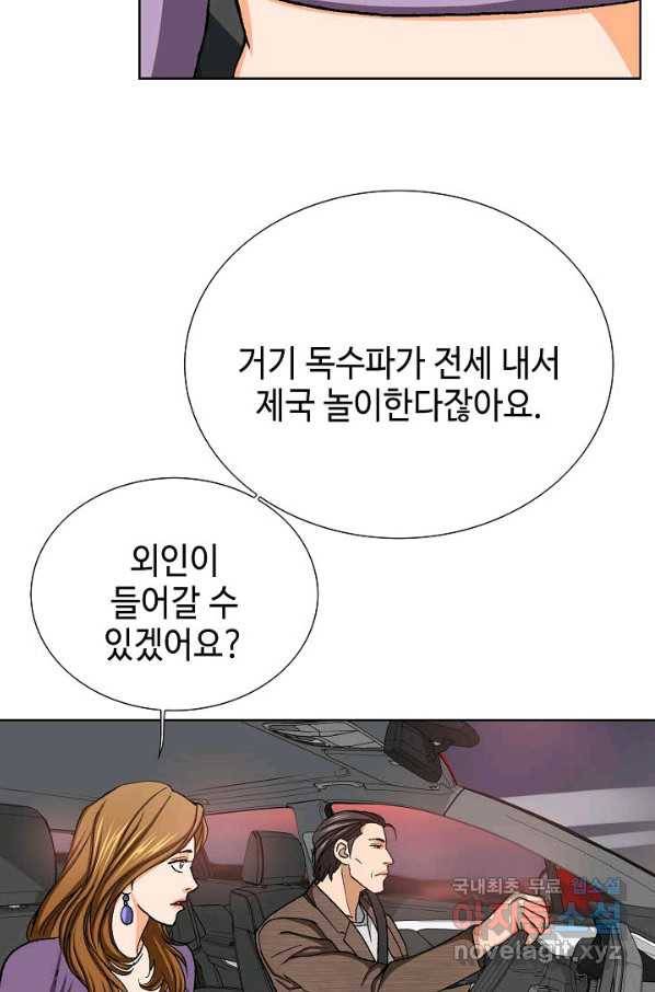 착한 남자 37화 13