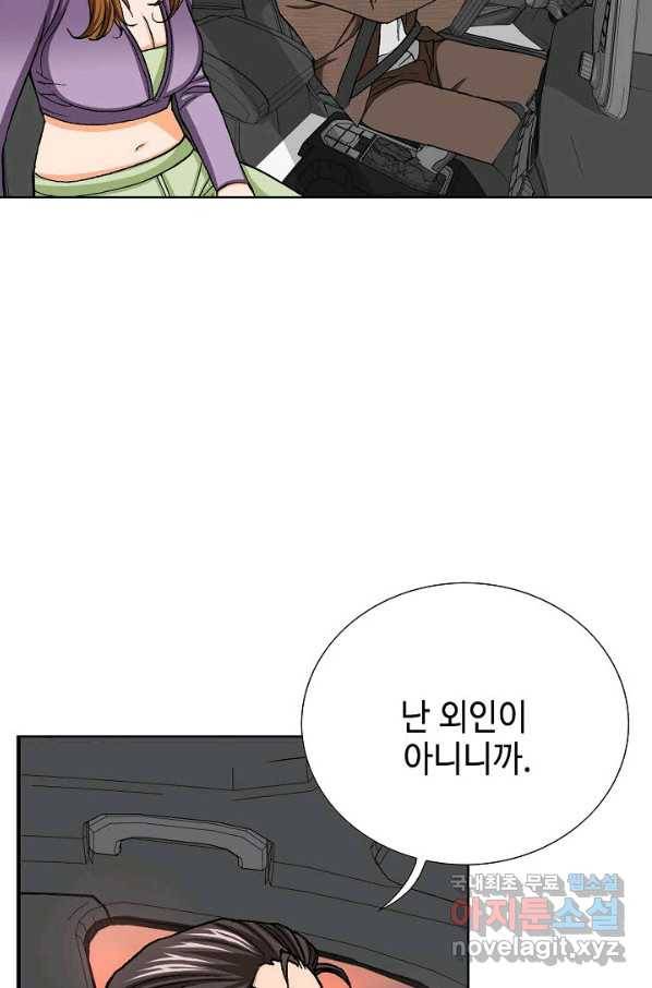 착한 남자 37화 14