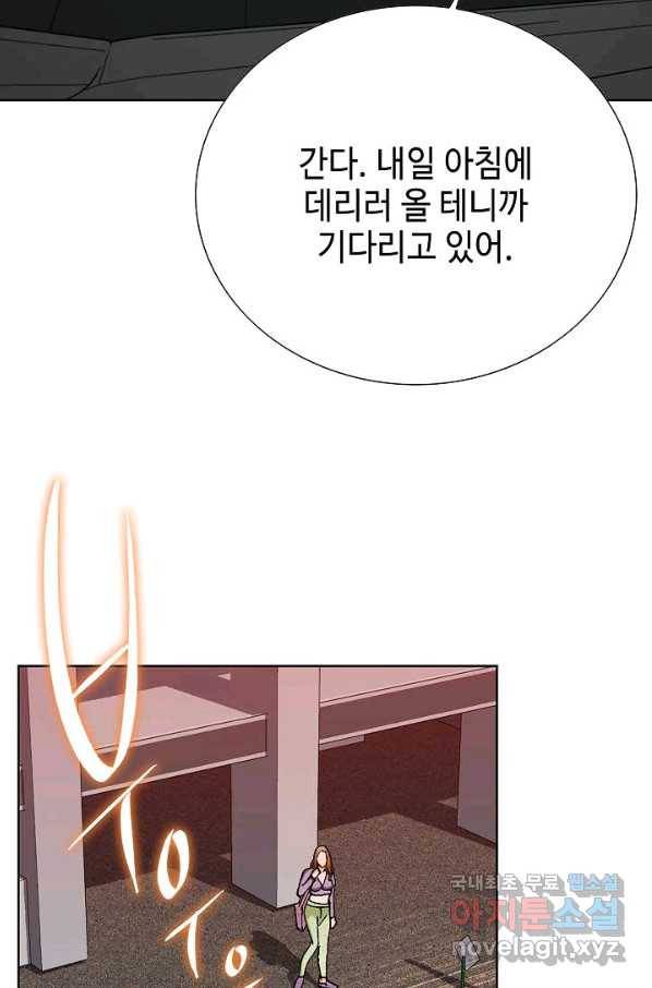 착한 남자 37화 18