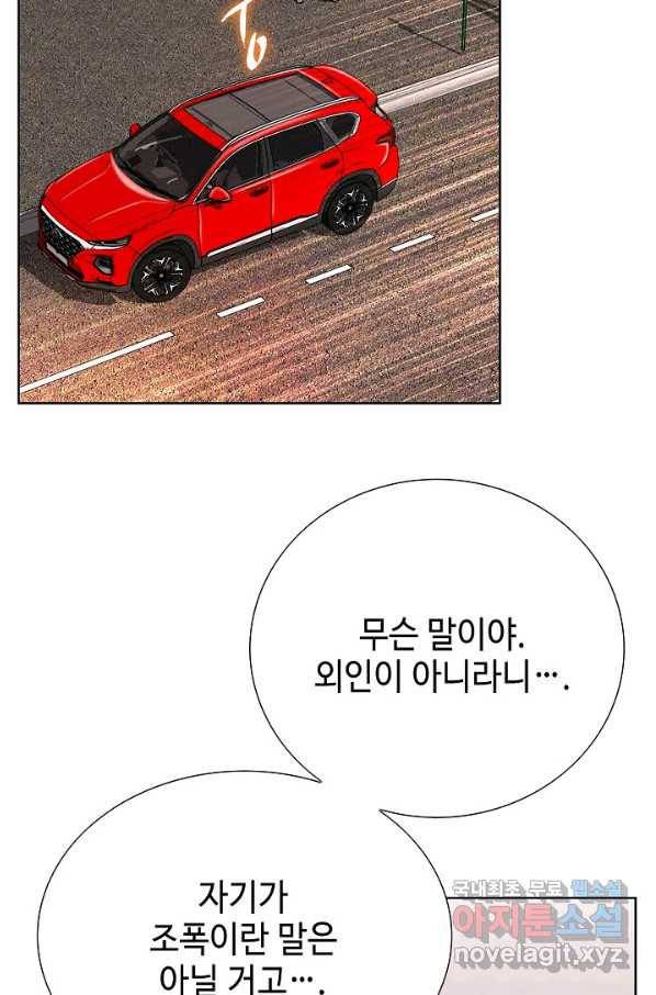 착한 남자 37화 19