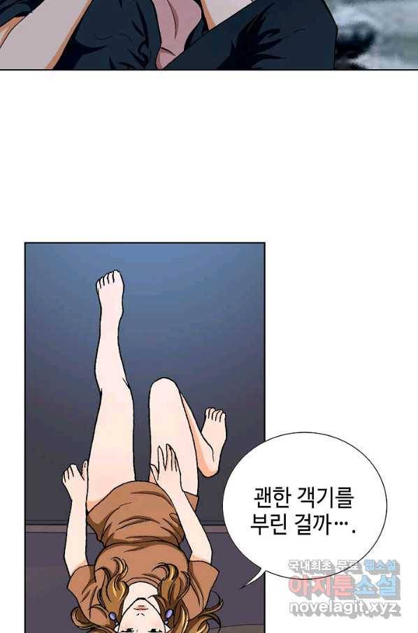 착한 남자 37화 66