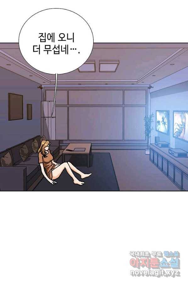 착한 남자 37화 70