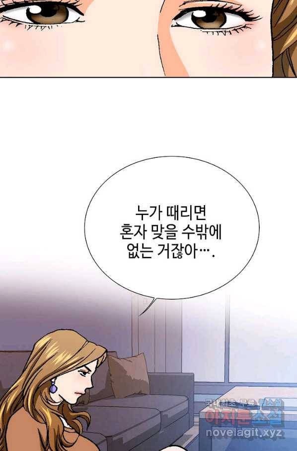 착한 남자 37화 73