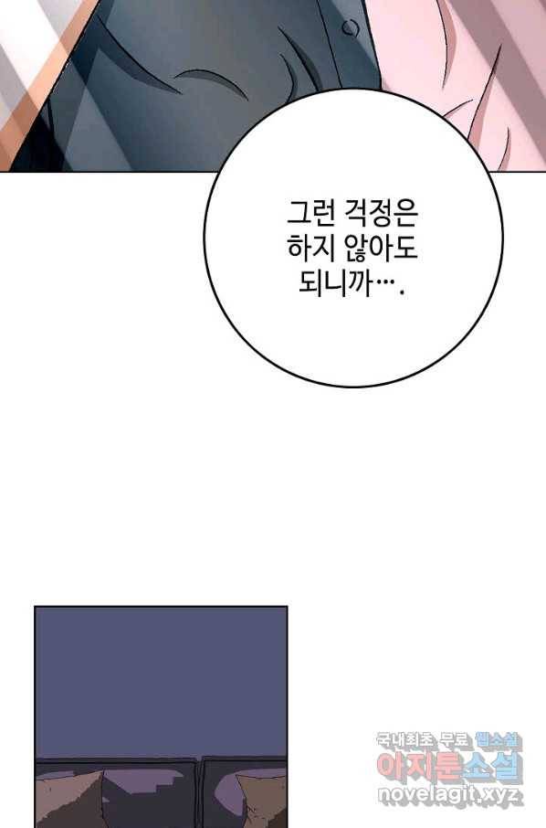 착한 남자 37화 80