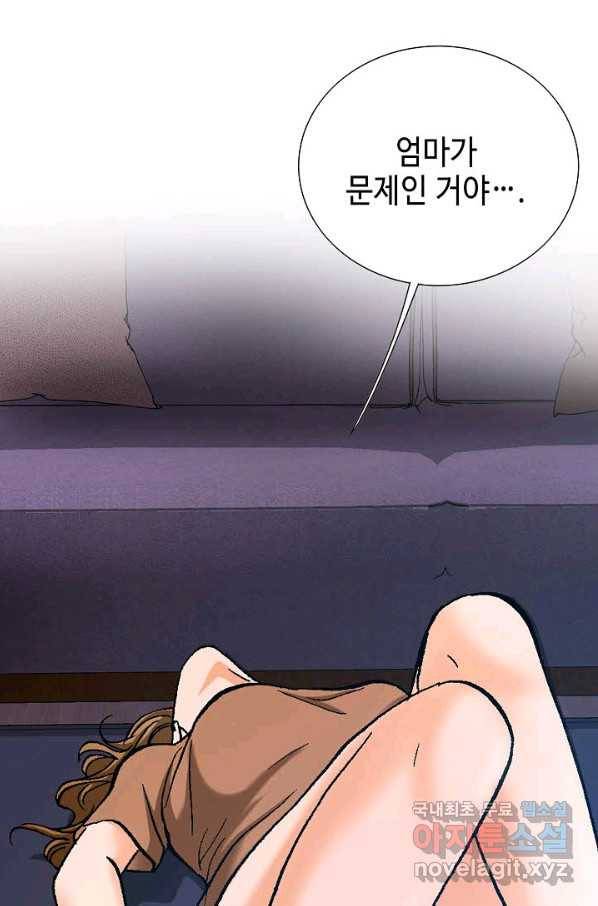 착한 남자 37화 82